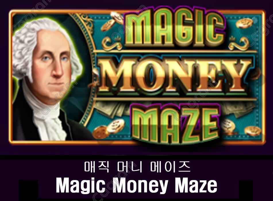 [프라그마틱] 매직 머니 메이즈 (Magic Money Maze)