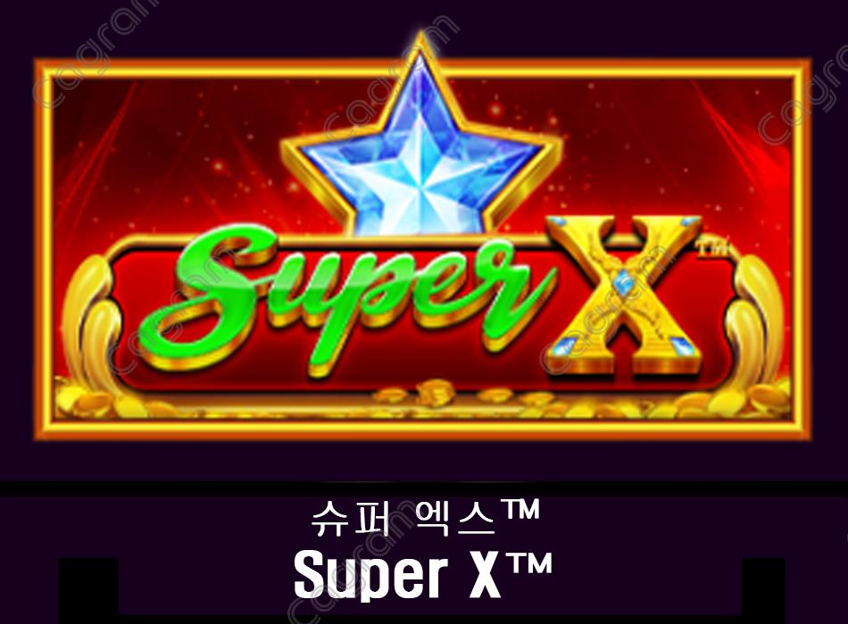 [프라그마틱] 슈퍼 엑스™ (Super X™)