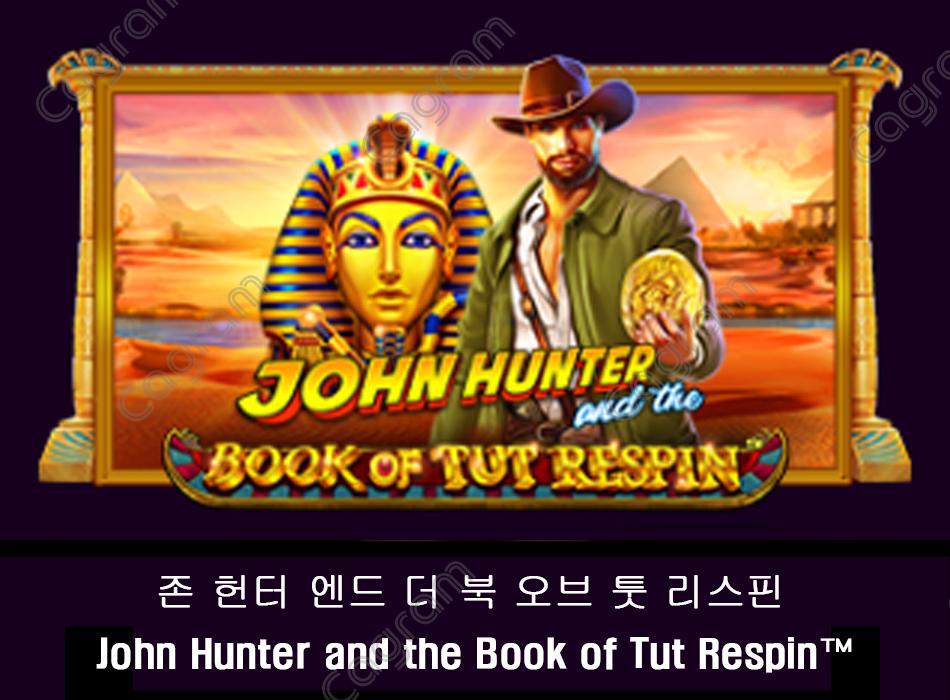 [프라그마틱] 존 헌터 엔드 더 북 오브 툿 리스핀 (John Hunter and the Book of Tut Respin™)