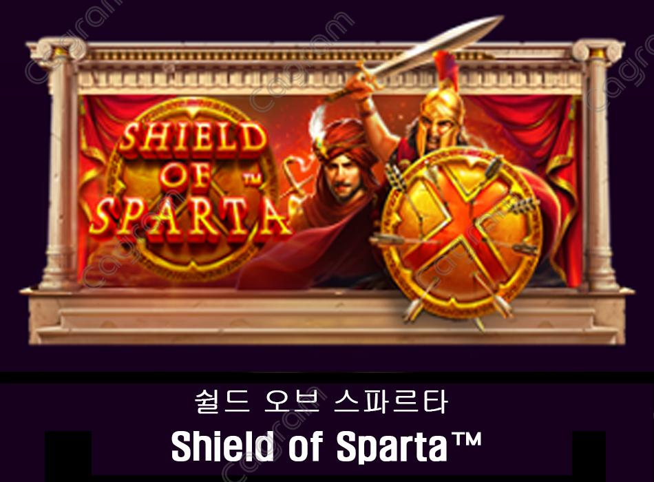 [프라그마틱] 쉴드 오브 스파르타 (Shield of Sparta™)