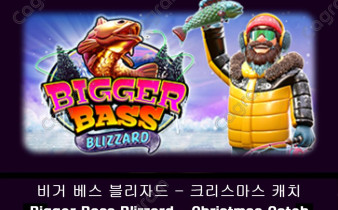 [프라그마틱] 비거 베스 블리자드 - 크리스마스 캐치 (Bigger Bass Blizzard – Christmas Catch)