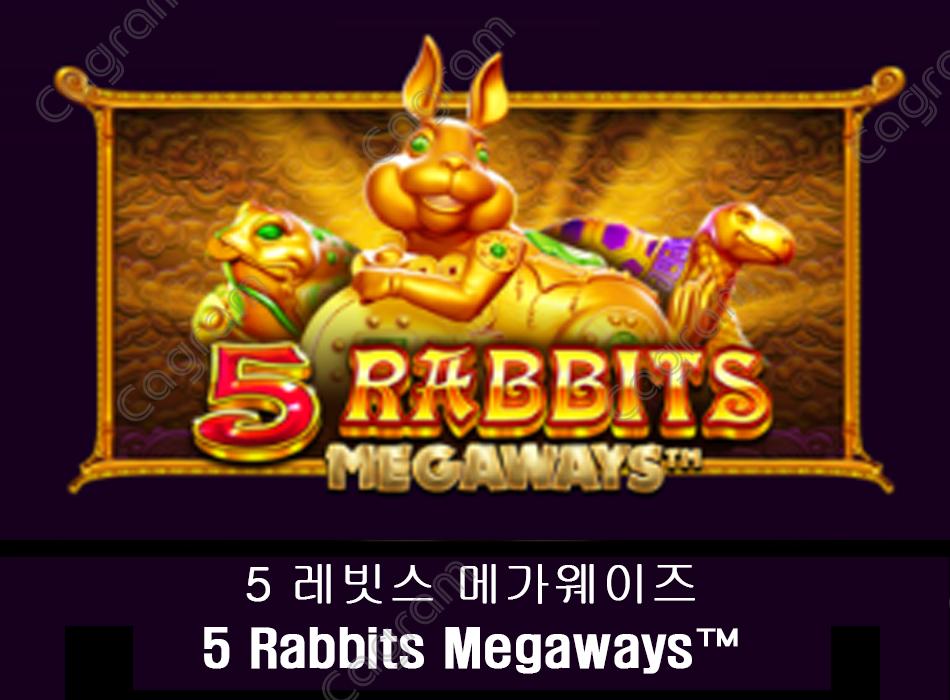 [프라그마틱] 5 레빗스 메가웨이즈 (5 Rabbits Megaways™)