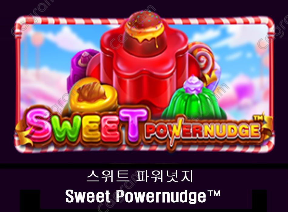 [프라그마틱] 스위트 파워넛지 (Sweet Powernudge™)