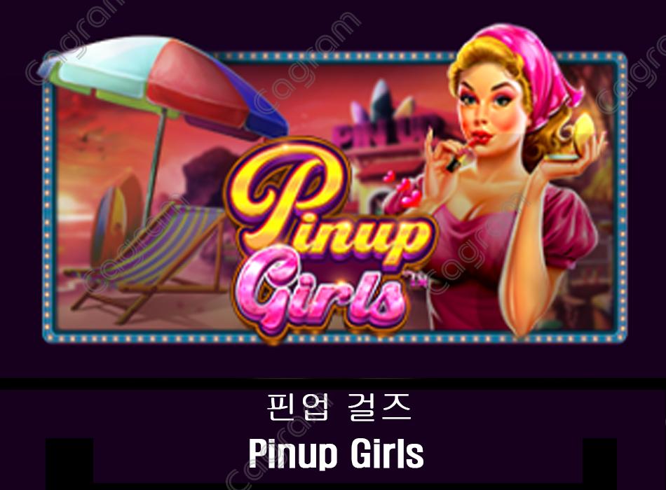 [프라그마틱] 핀업 걸즈 (Pinup Girls)