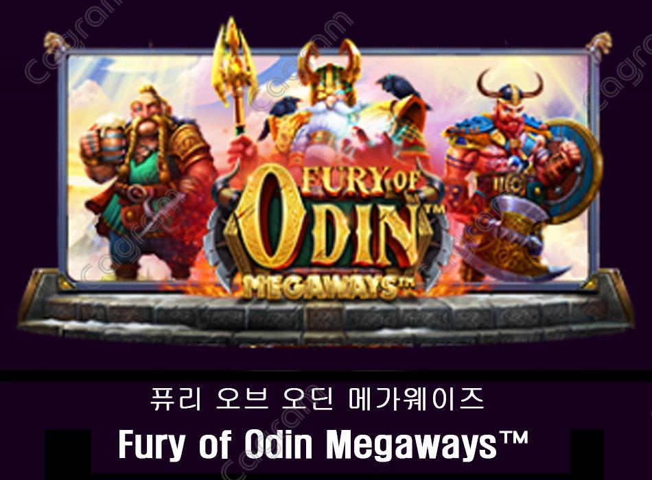 [프라그마틱] 퓨리 오브 오딘 메가웨이즈 (Fury of Odin Megaways™)