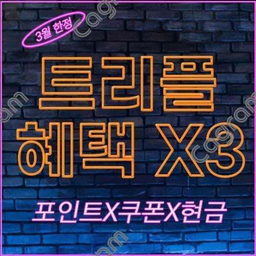 카그램 3월 봄이 왔나봄 event