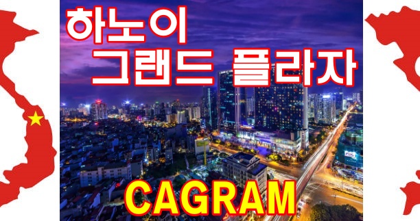 밀레니엄 시티(Millennium City)의 전망을 자랑하는 럭셔리한 5성급 하노이 그랜드 플라자 호텔