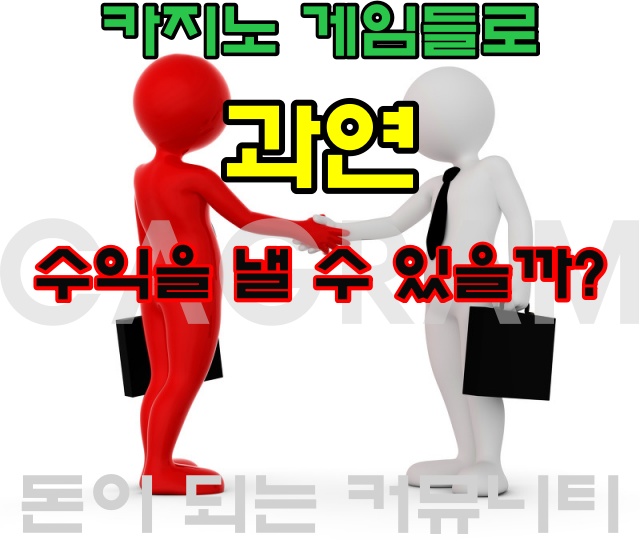 투자와 도박 그리고 승리의 법칙