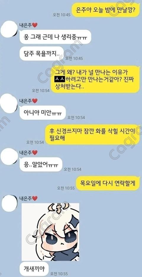 나는너랑ㅅㅅ