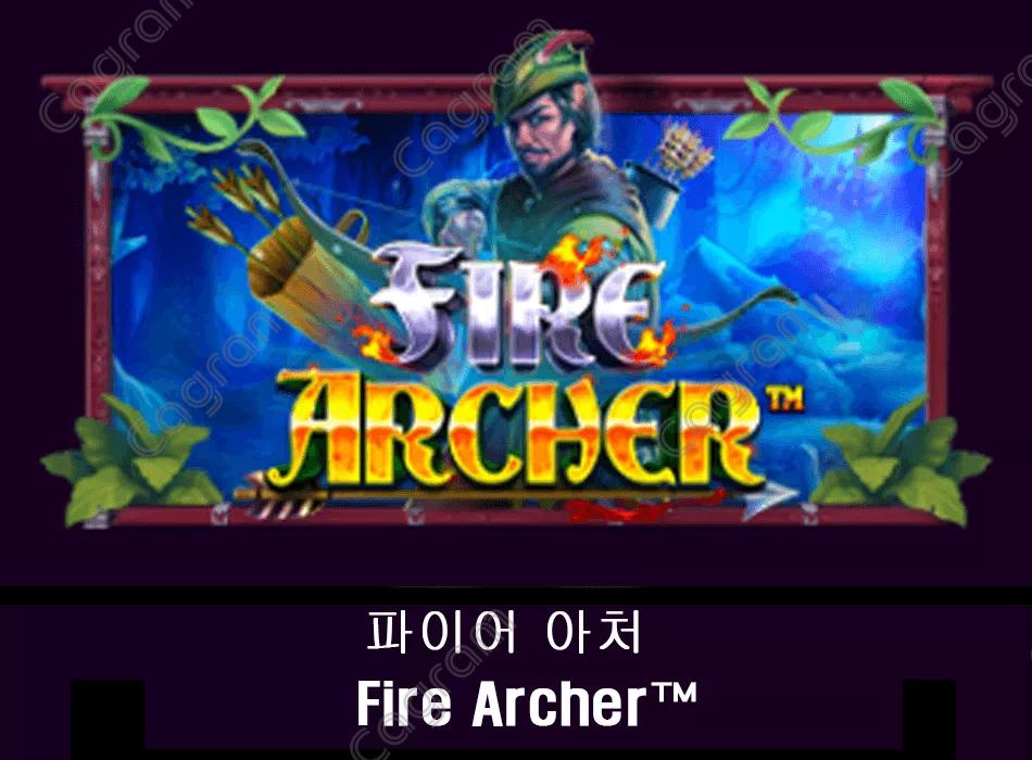 [프라그마틱] 파이어 아쳐 (Fire Archer™)