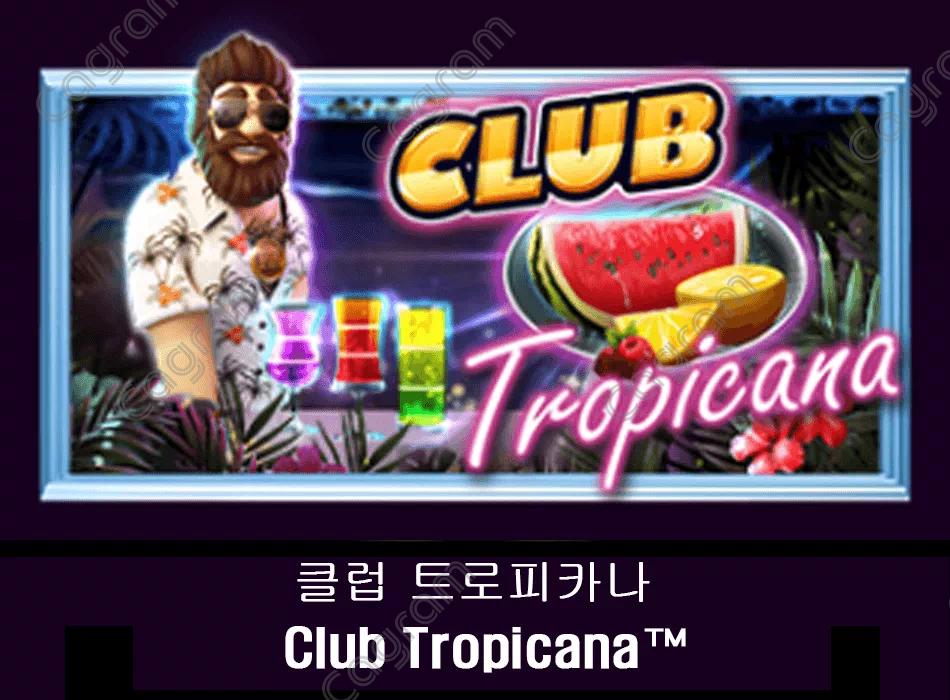 [프라그마틱] 클럽 트로피카나 (Club Tropicana™)