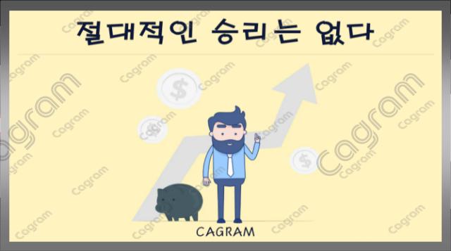 배포 키우기 전략이라는 마틴게일 배팅법