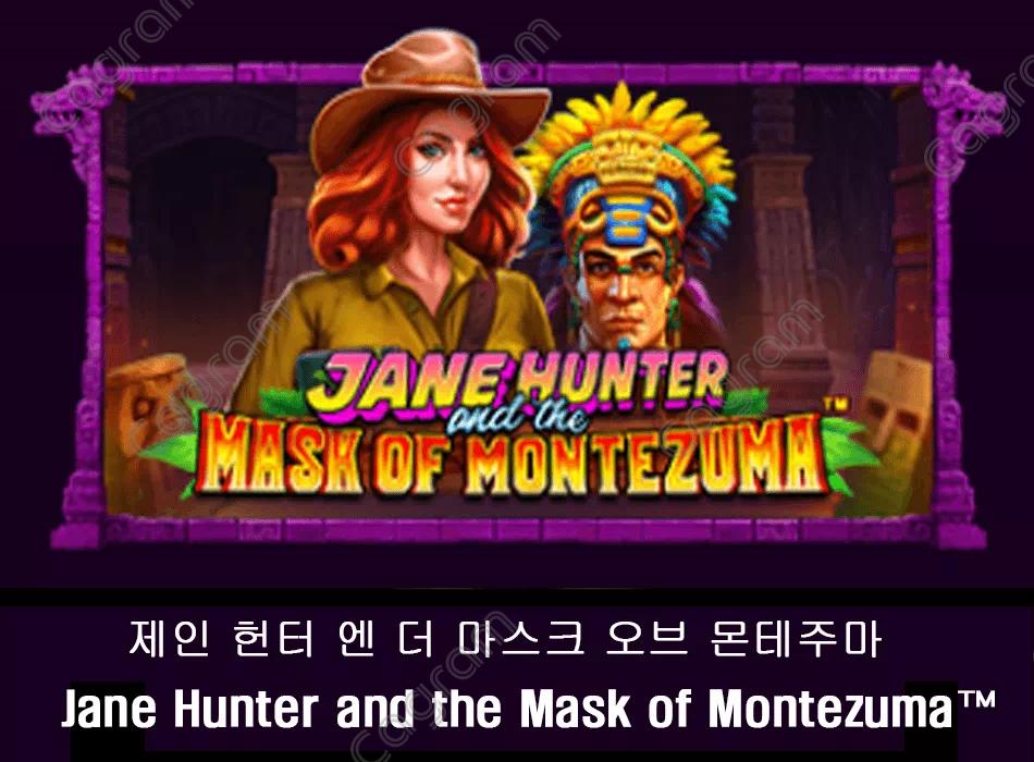 [프라그마틱] 제인 헌터 엔 더 마스크 오브 몬테주마 (Jane Hunter and the Mask of Montezuma™)