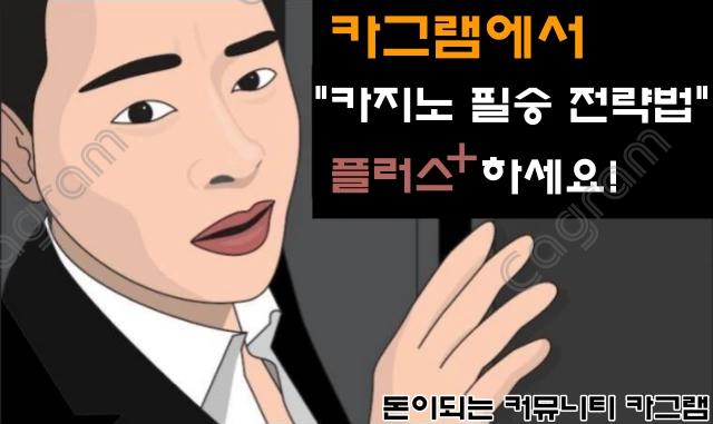 애스캇 시스템배팅으로 즐기는 카지노게임