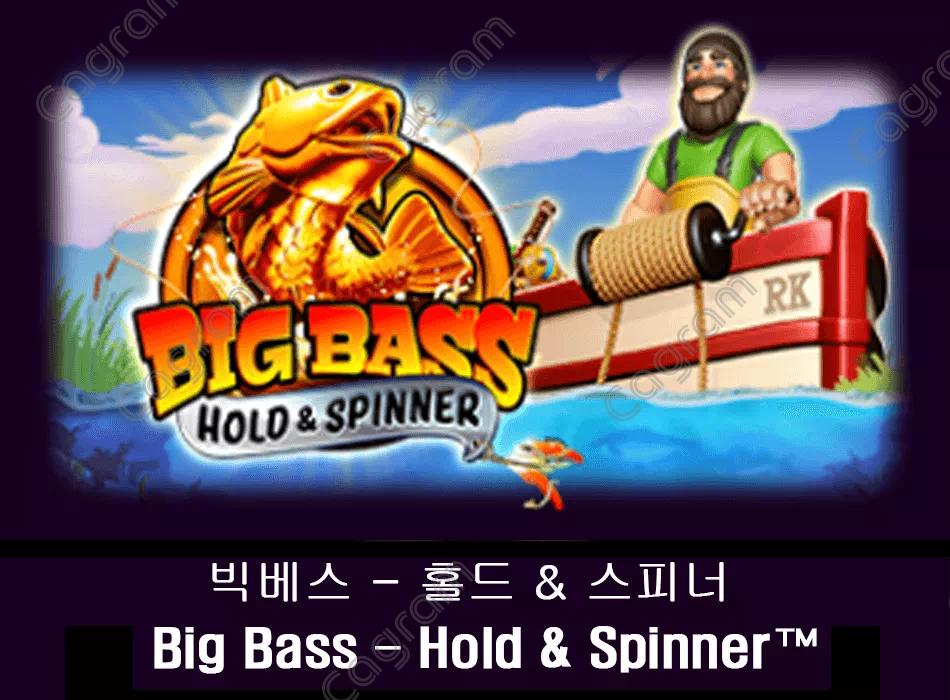 [프라그마틱] 빅베스 - 홀드 & 스피너 (Big Bass – Hold & Spinner™)