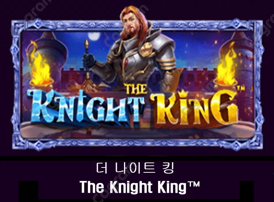 [프라그마틱] 더 나이트 킹 (The Knight King™)