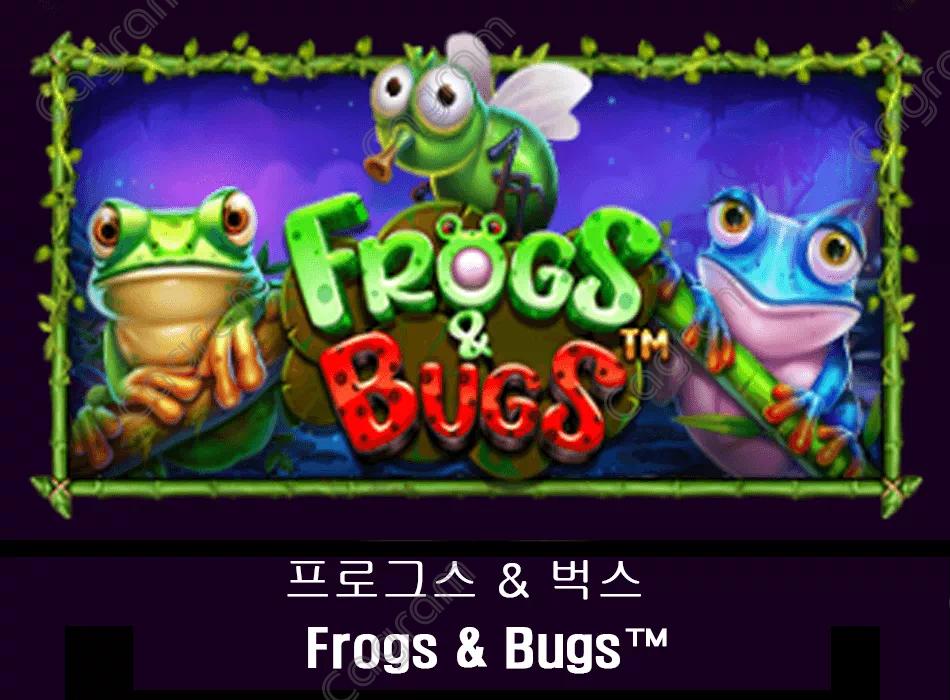 [프라그마틱] 프로그스 & 벅스 (Frogs & Bugs™)