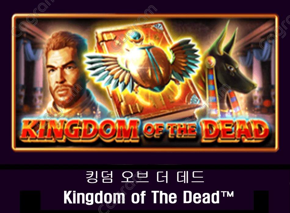 [프라그마틱] 킹덤 오브 더 데드 (Kingdom of The Dead™)