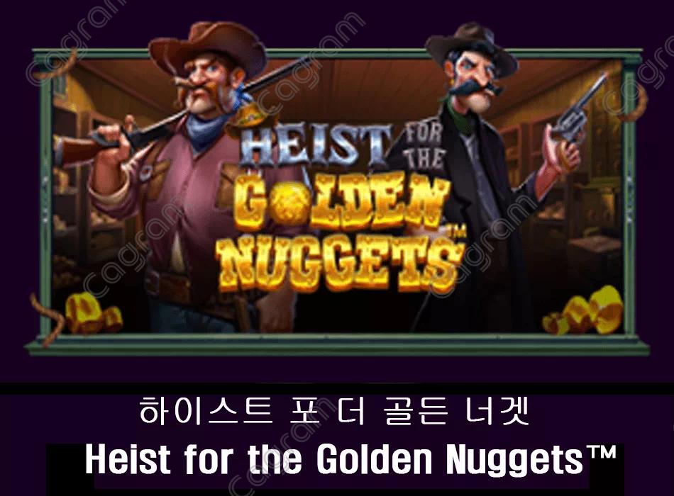 [프라그마틱] 하이스트 포 더 골든 너겟 (Heist for the Golden Nuggets™)