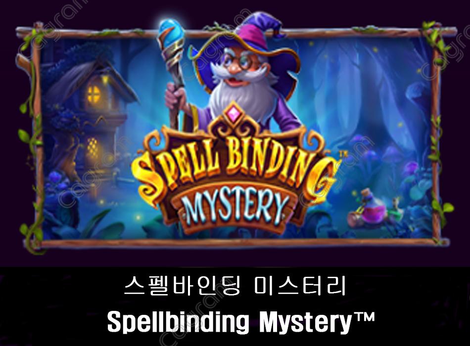 [프라그마틱] 스펠바인딩 미스터리 (Spellbinding Mystery™)