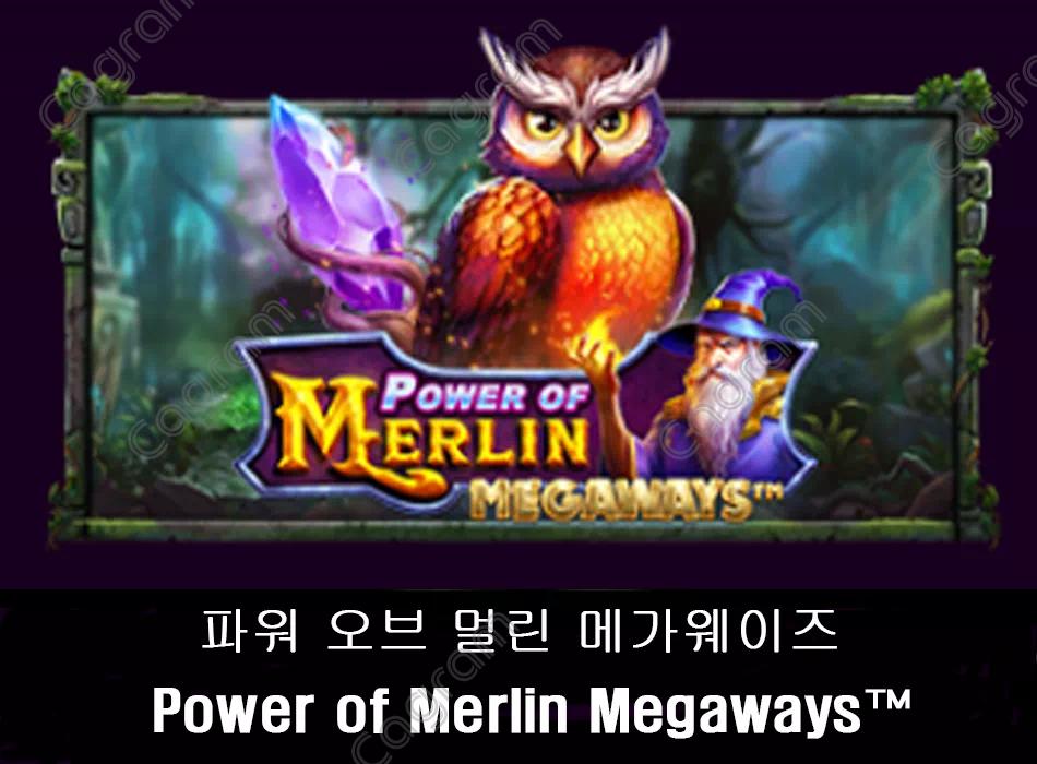 [프라그마틱] 파워 오브 멀린 메가웨이즈 (Power of Merlin Megaways™)