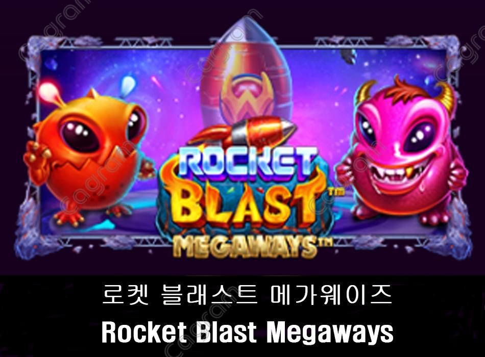 [프라그마틱] 로켓 블래스트 메가웨이즈 (Rocket Blast Megaways)