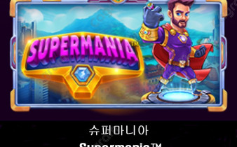 [프라그마틱] 슈퍼마니아 (Supermania™)