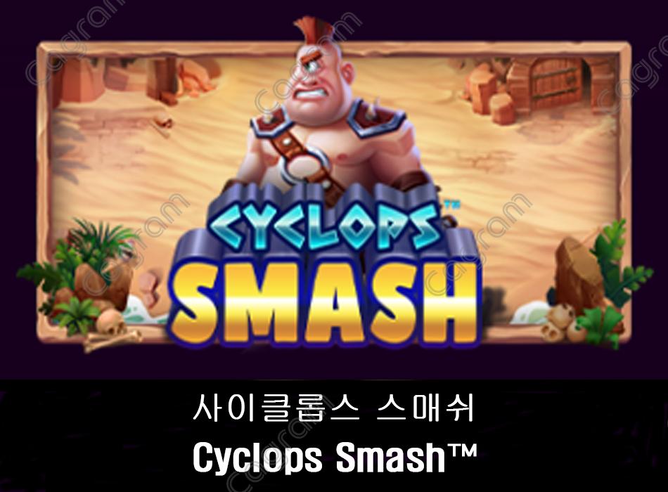 [프라그마틱] 사이클롭스 스매쉬 (Cyclops Smash™)