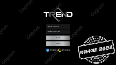 트렌드 먹튀검거 WR9A9.COM 양방드립 수법으로 아이디차단 후에 먹튀하는 양아치사이트 검거완료