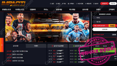 임펙트 먹튀검증 IPT-777.COM 작정하고 바로 아이디차단해서 입금먹튀하는 사이트 검거완료