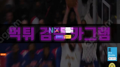 추억돋네 닉스 청바지 사려고 먹싸한겨? 닉스 먹튀 검증 NIX-LIVE.COM 먹튀확정