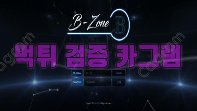 섬유 유연제 피존? 아니 비존이래 비존 먹튀 신고 BZ-22.COM 먹튀확정