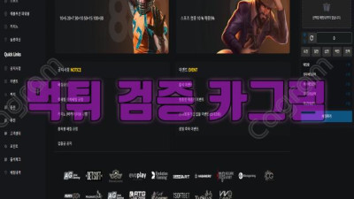 그냥 모텔 객실이나 팔어 븅신들아 아고다 먹튀 검증 GODA-77.COM 먹튀확정