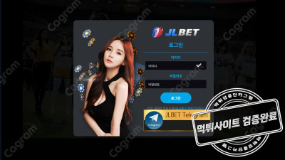 제이엘벳 먹튀검거 JLBET-7777.COM 스포츠 당첨금 500만 원 아무런 사유 없이 환전먹튀 검거완료