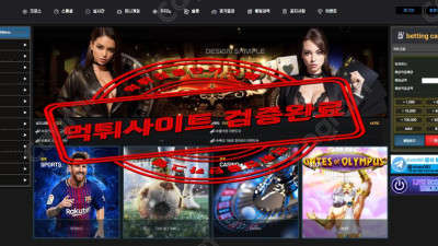 먹튀계의 패러다임 벨벳 먹튀확정 BBB-777.COM