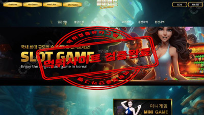 꿈과모험을 짓밟는 에버랜드 먹튀확정 EVERLAND-684.COM