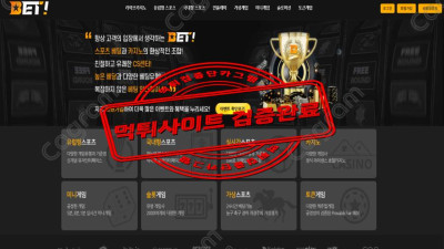 먹튀에 벳을하라 벳 ! 먹튀확정 bet-od.com