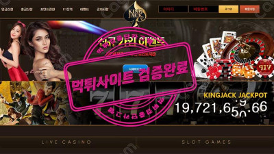 먹튀 확정 킹잭카지노(KINGJACK) jack105.com