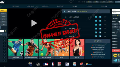 먹튀 확정 벳2윈(BET2WIN) b2-333.com