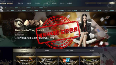 먹튀 확정 용카지노(YONG CASINO) yo-140.com